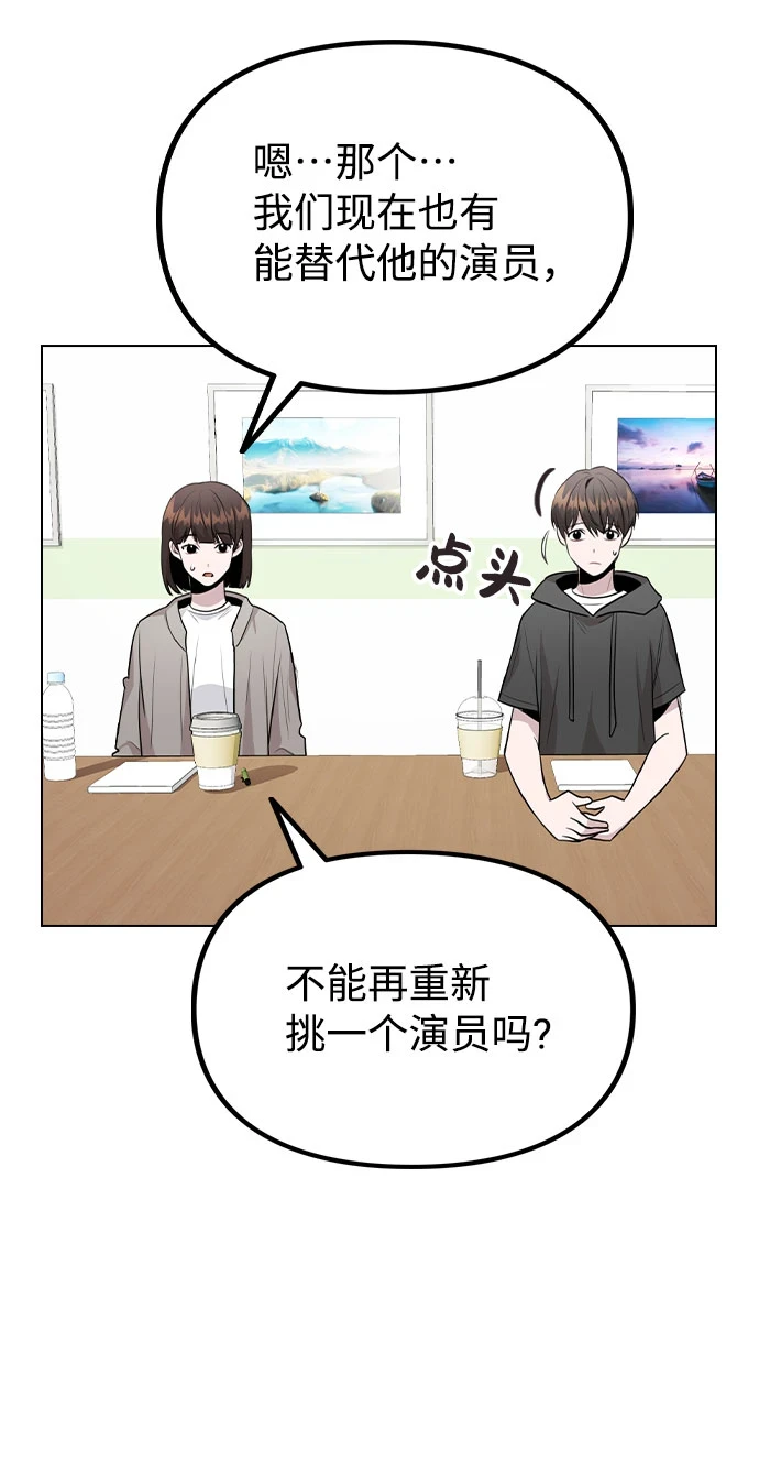 [第66话] 入坑否定期 第44页