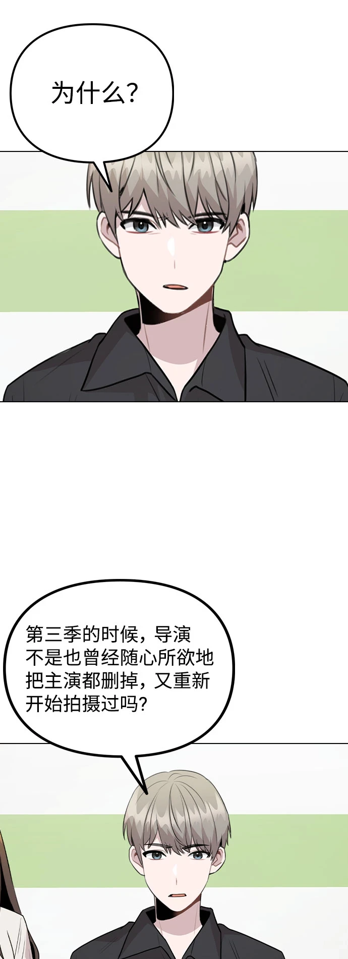 [第66话] 入坑否定期 第45页