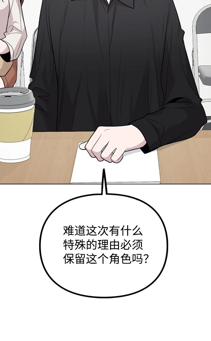 [第66话] 入坑否定期 第46页