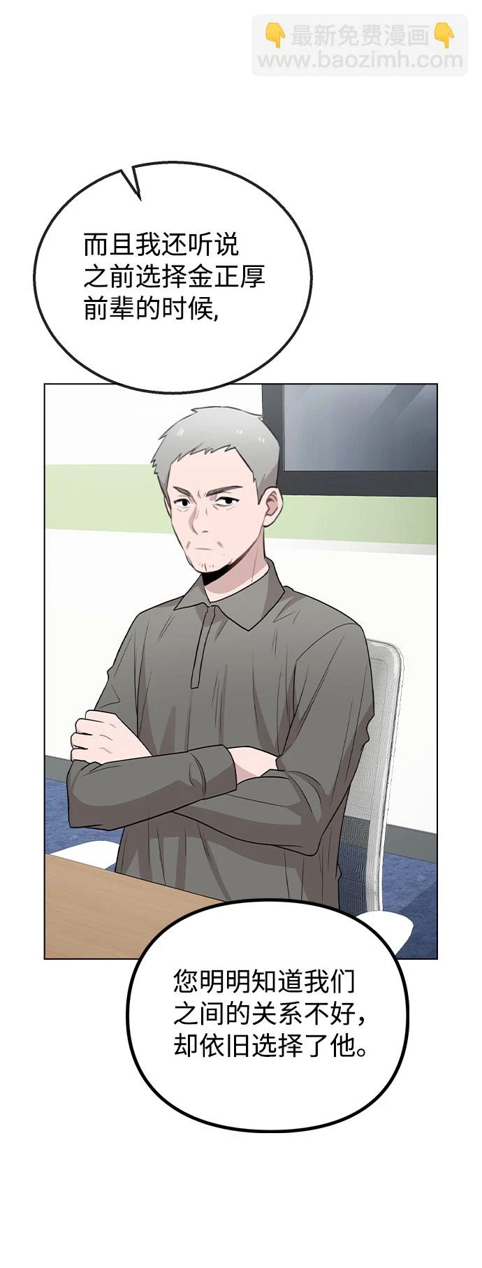 [第66话] 入坑否定期 第47页