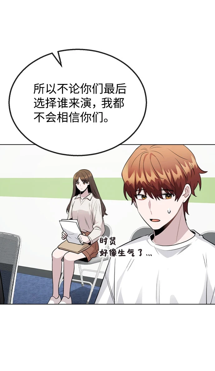 [第66话] 入坑否定期 第48页