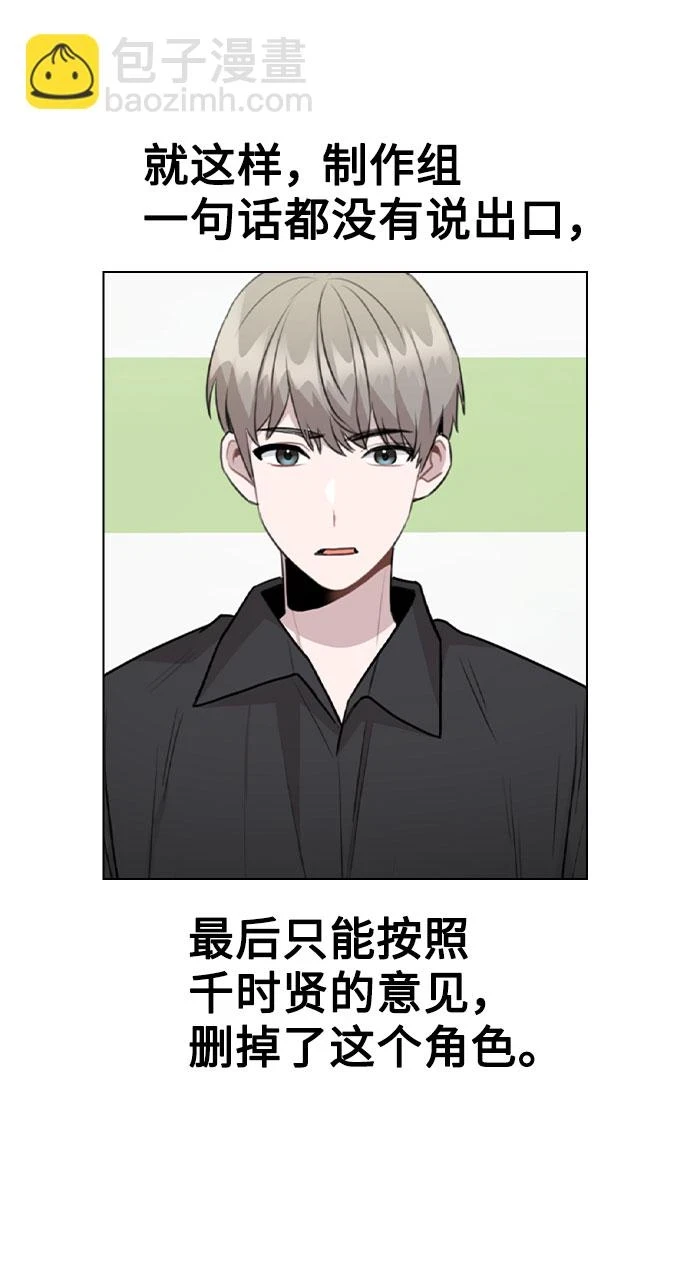 [第66话] 入坑否定期 第49页