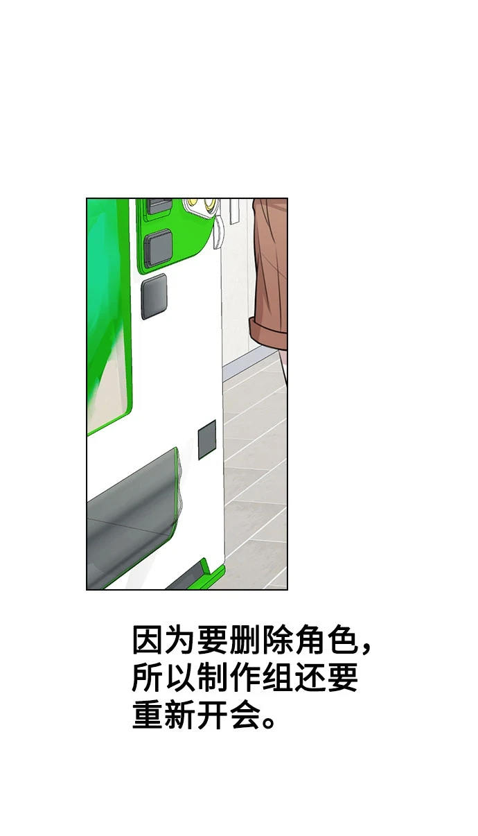 [第66话] 入坑否定期 第51页