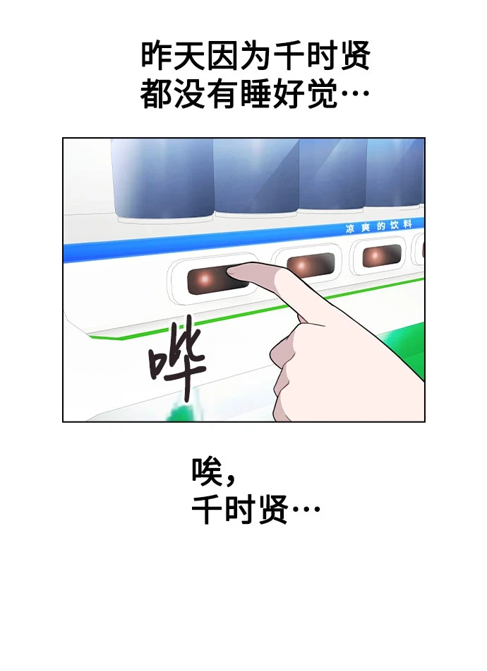 [第66话] 入坑否定期 第53页