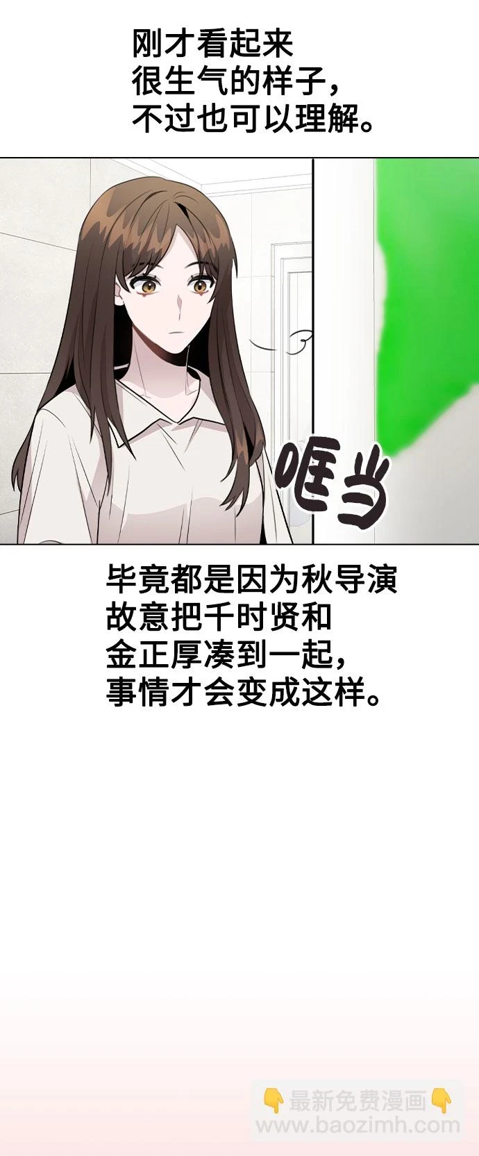 [第66话] 入坑否定期 第54页