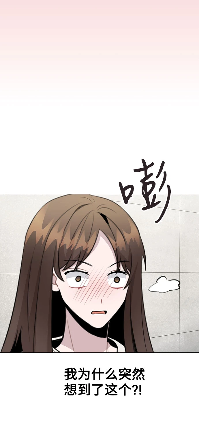 [第66话] 入坑否定期 第56页