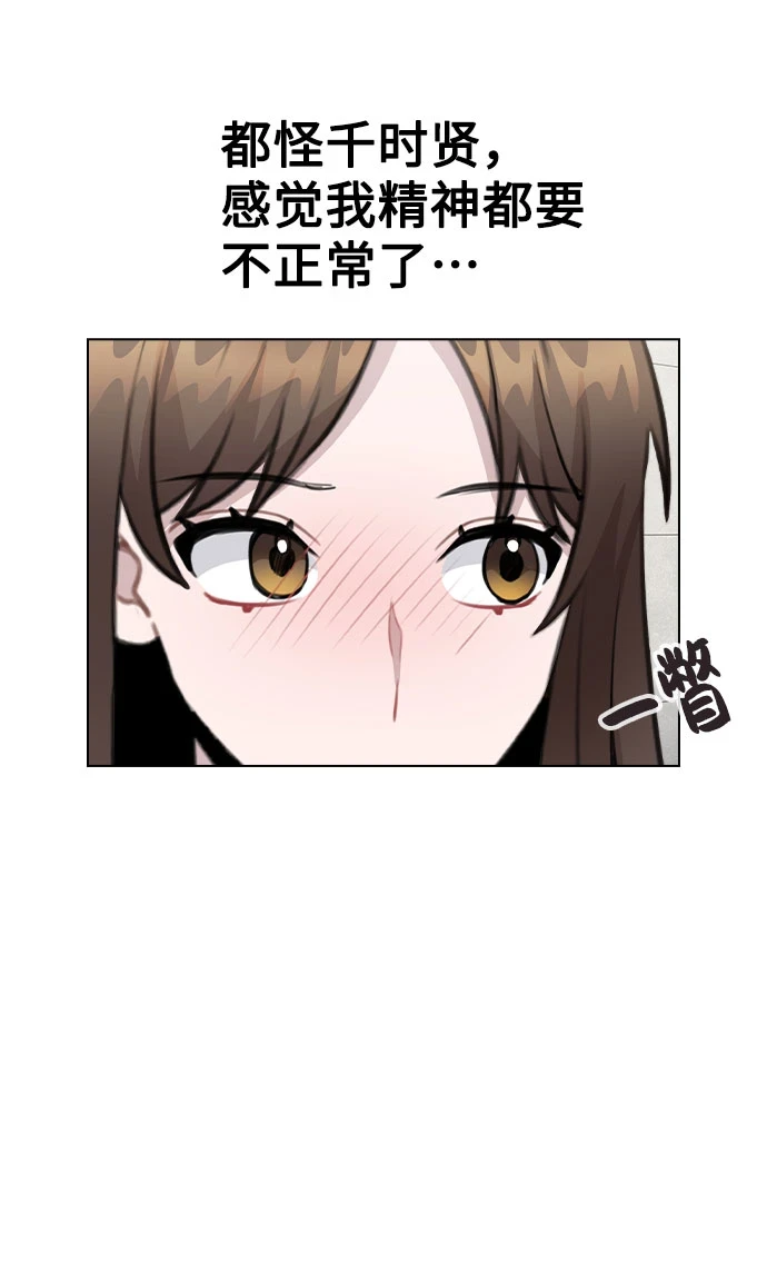 [第66话] 入坑否定期 第57页
