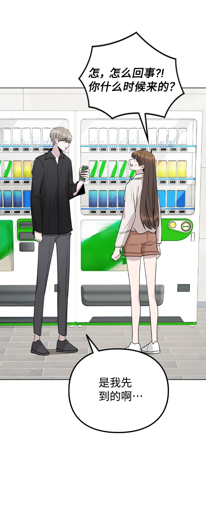 [第66话] 入坑否定期 第59页