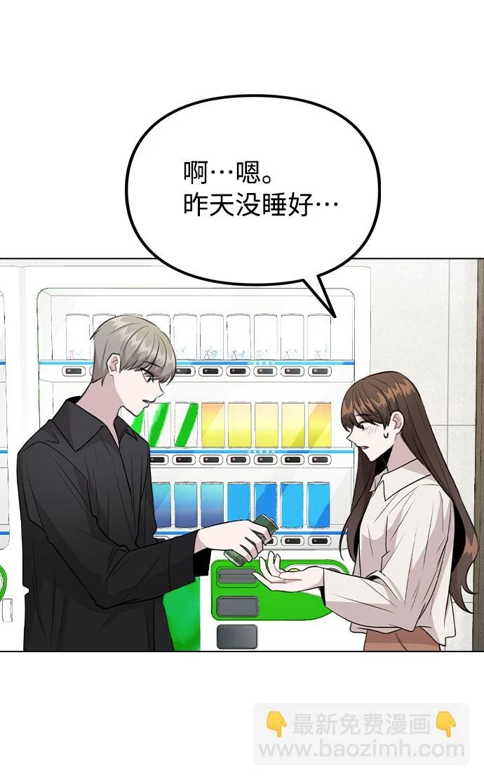 [第66话] 入坑否定期 第61页