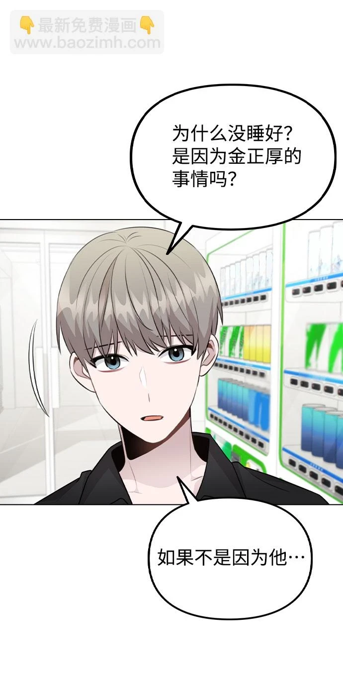 [第66话] 入坑否定期 第62页