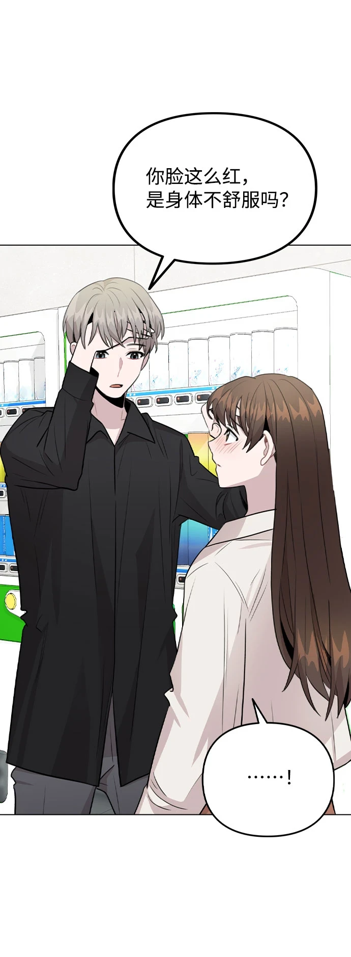 [第66话] 入坑否定期 第63页