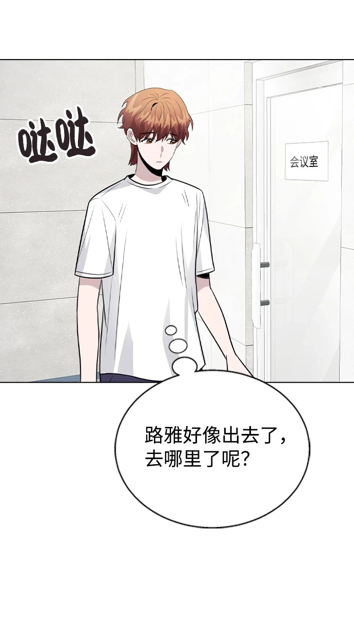 [第66话] 入坑否定期 第64页