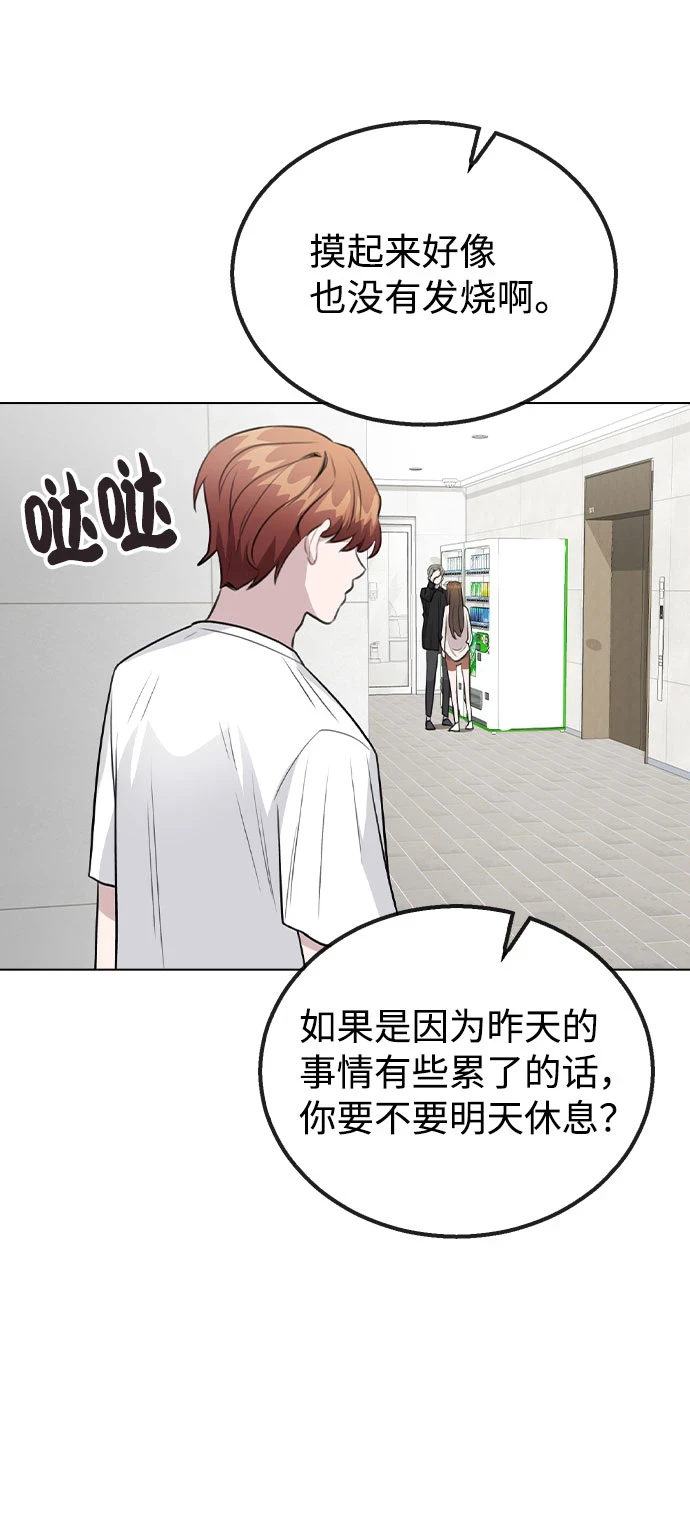 [第66话] 入坑否定期 第65页