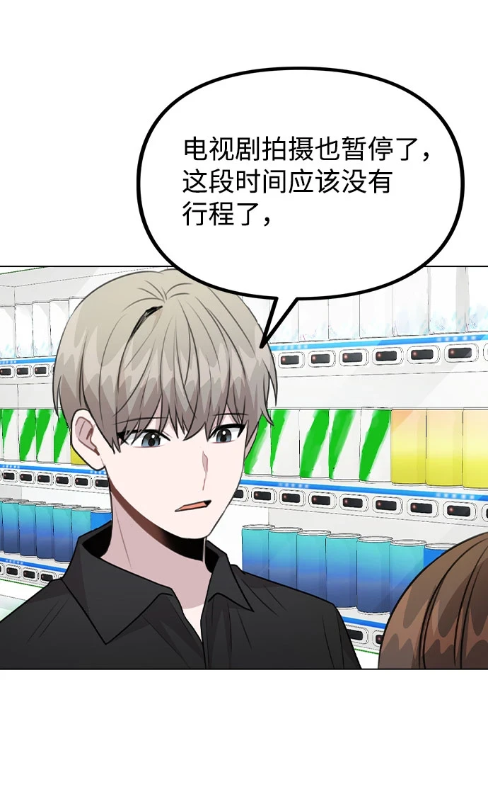 [第66话] 入坑否定期 第67页