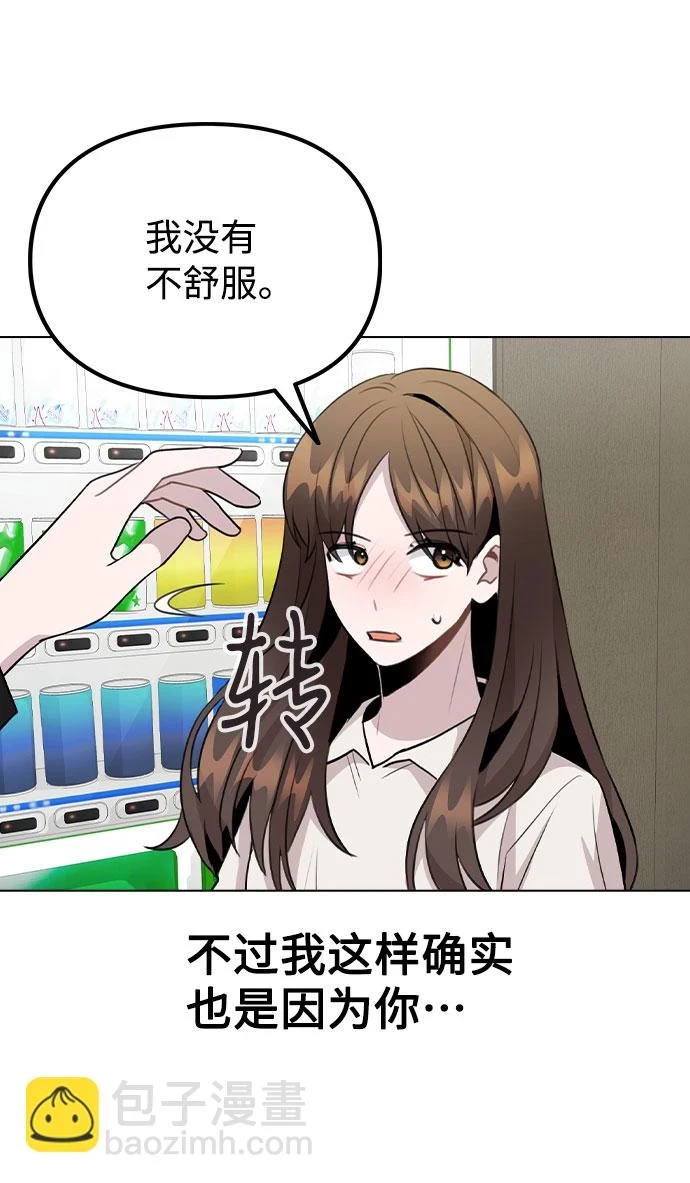 [第66话] 入坑否定期 第73页