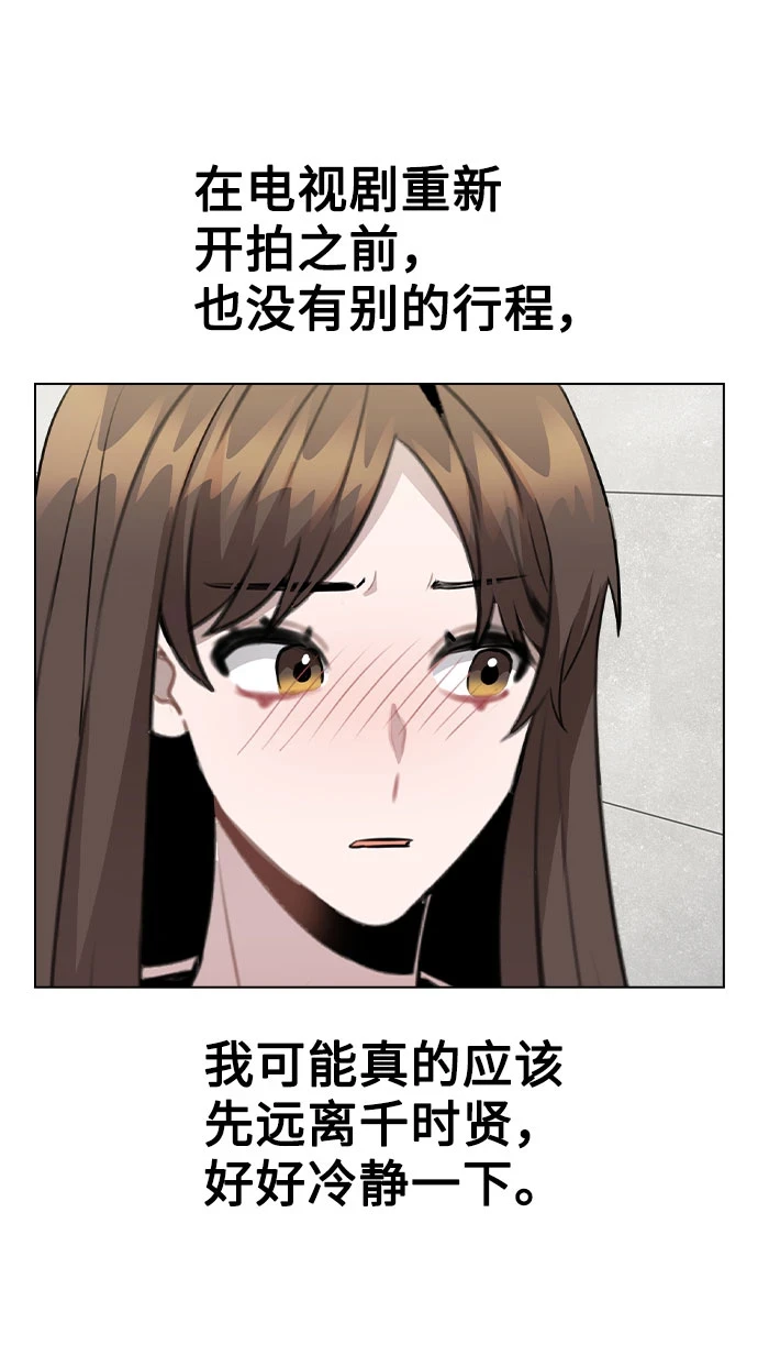 [第66话] 入坑否定期 第74页