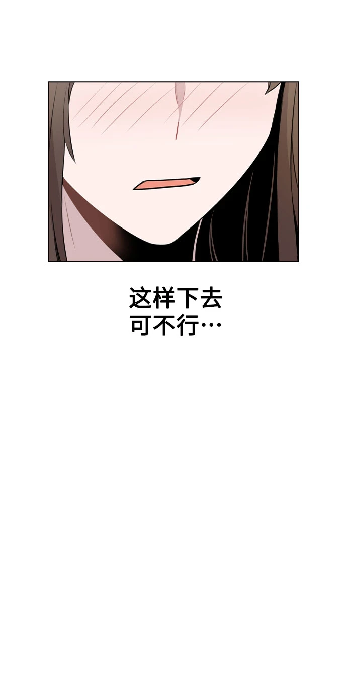 [第66话] 入坑否定期 第75页