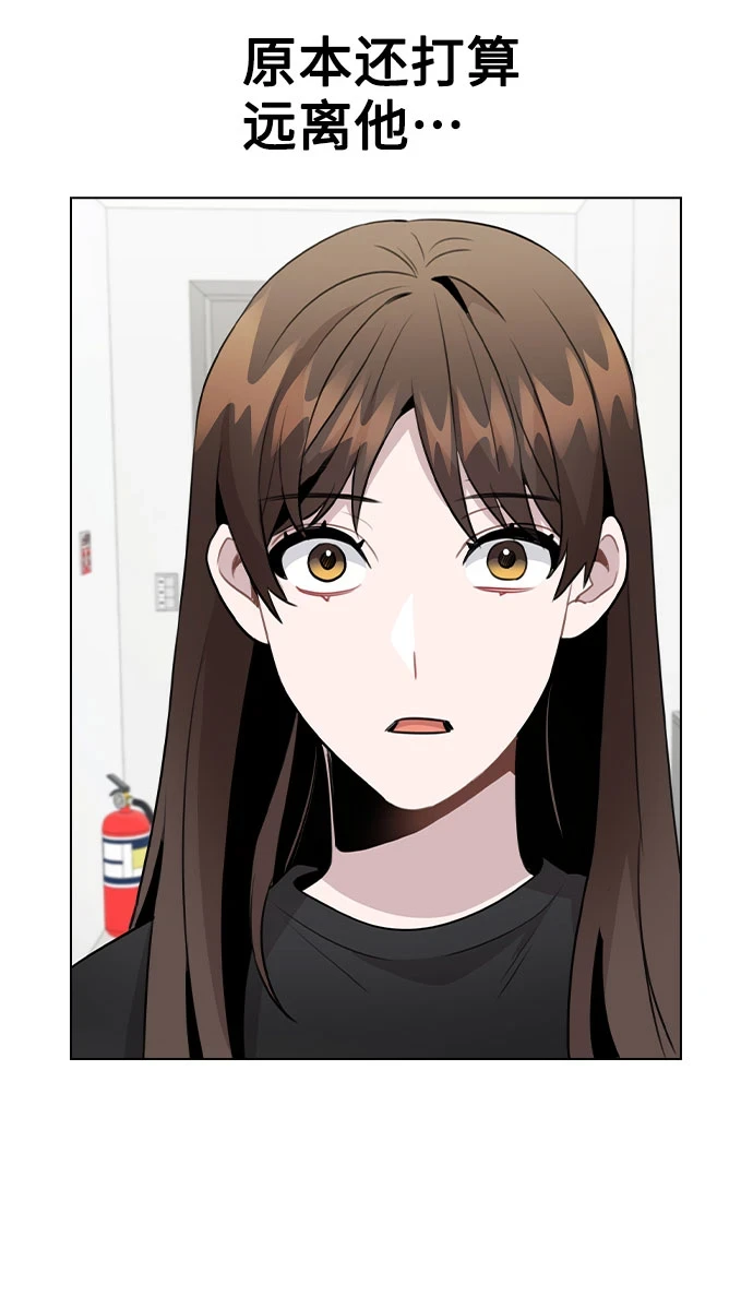 [第66话] 入坑否定期 第76页