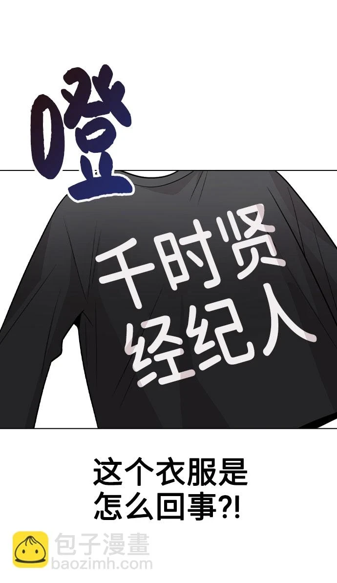 [第66话] 入坑否定期 第77页
