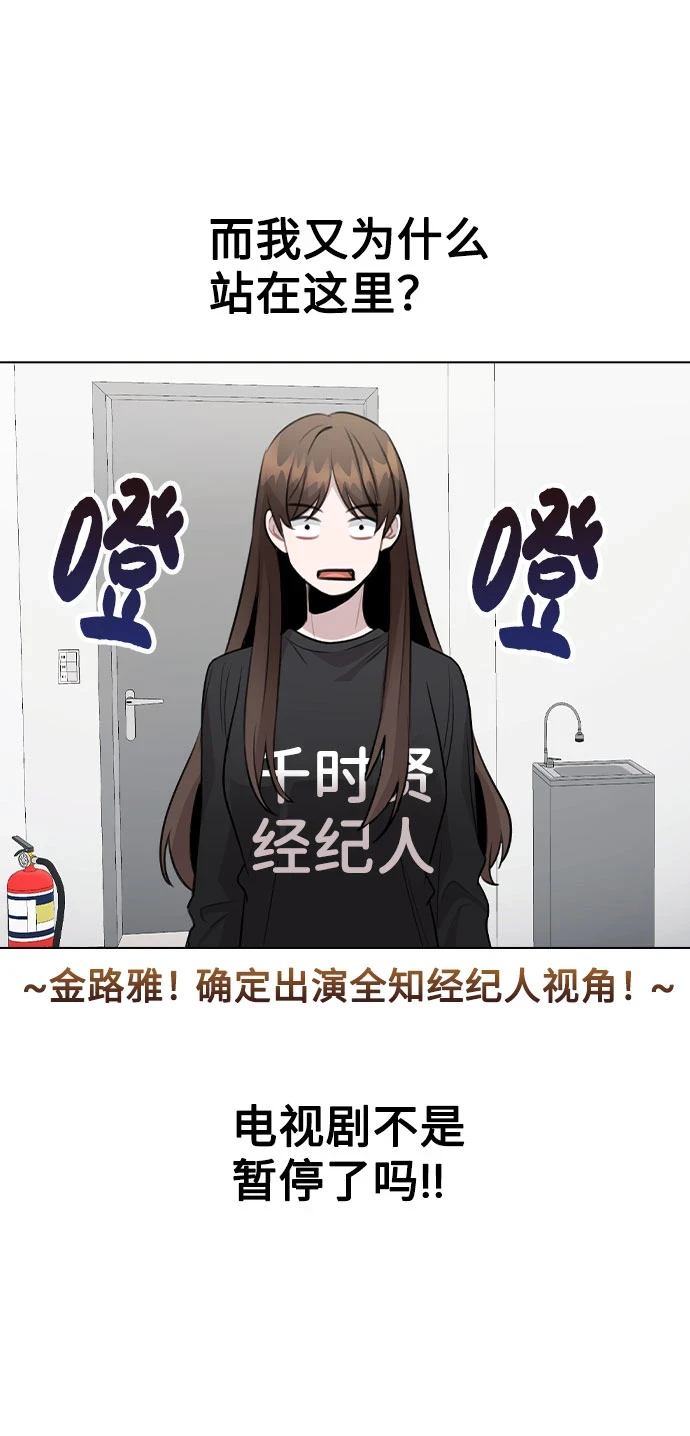 [第66话] 入坑否定期 第78页