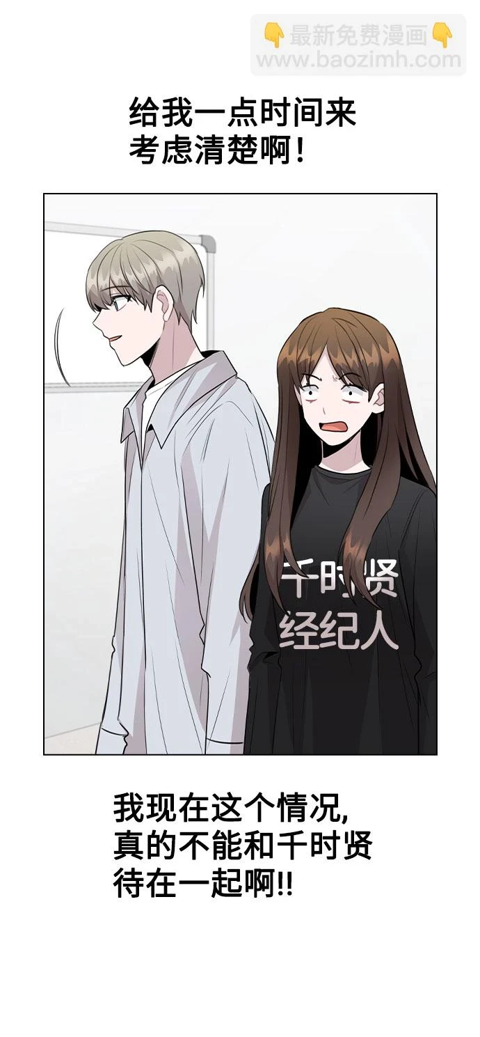 [第66话] 入坑否定期 第79页
