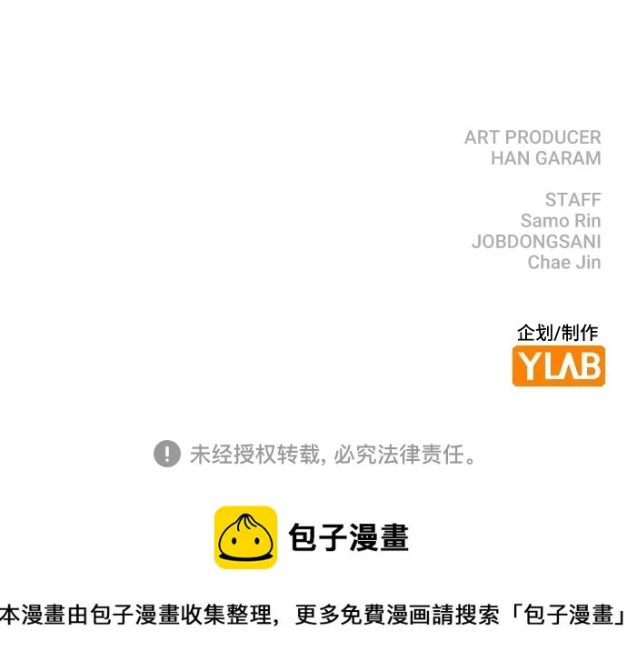 [第66话] 入坑否定期 第82页