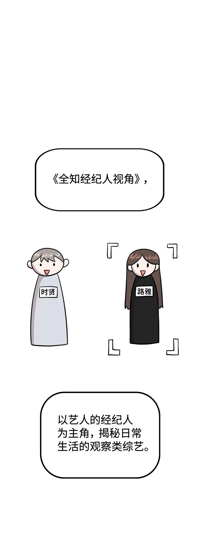 [第67话] 令人讽刺的是 第2页