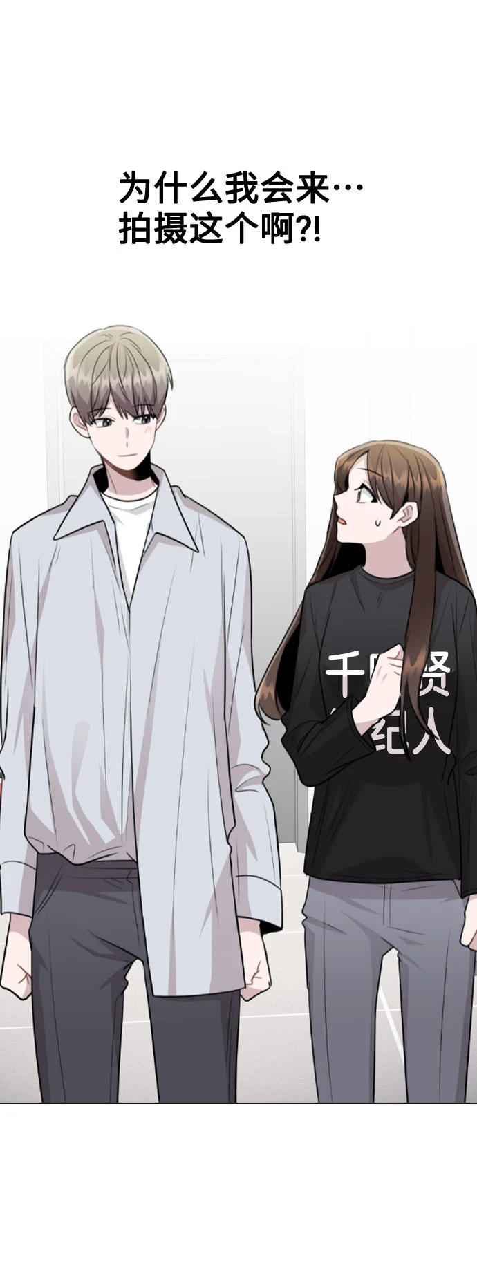 [第67话] 令人讽刺的是 第3页