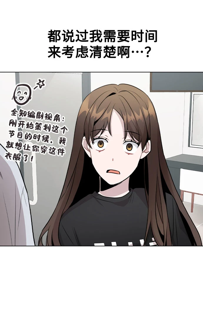 [第67话] 令人讽刺的是 第4页