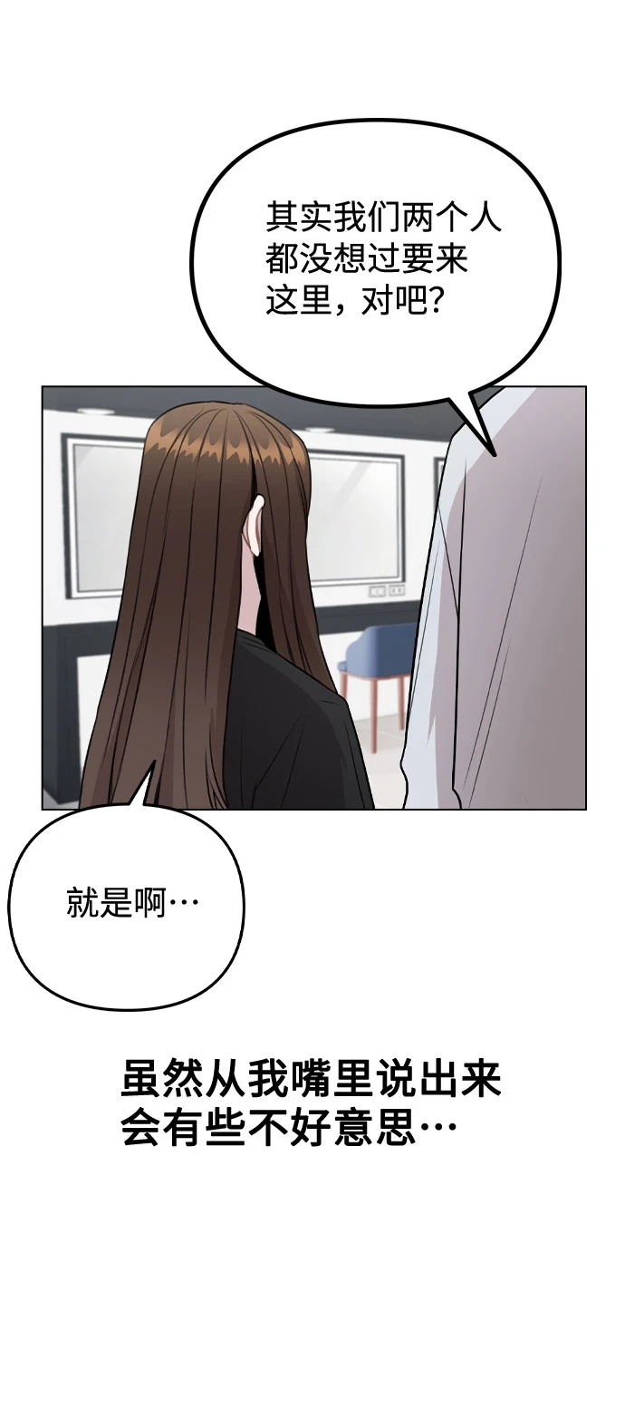 [第67话] 令人讽刺的是 第5页