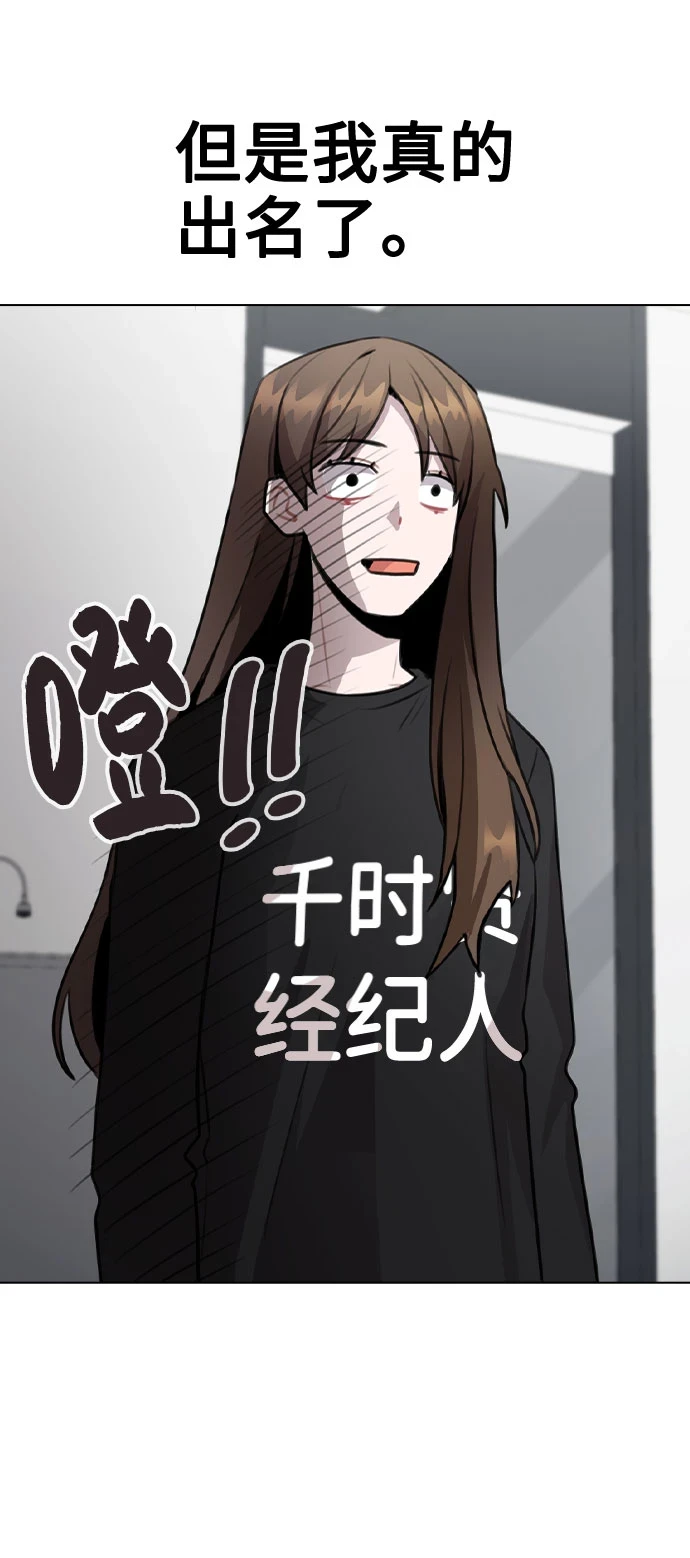 [第67话] 令人讽刺的是 第6页