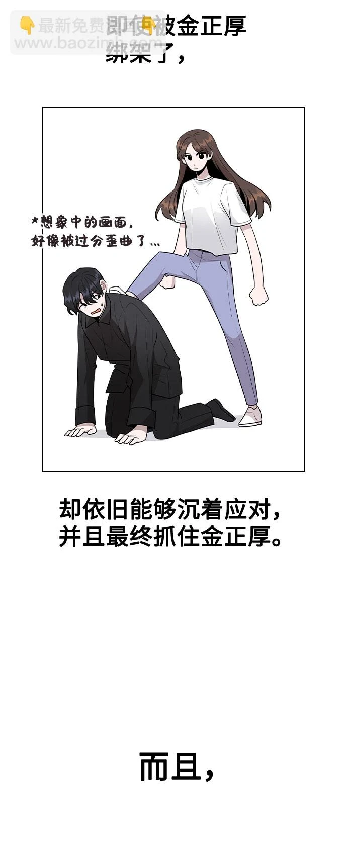 [第67话] 令人讽刺的是 第8页