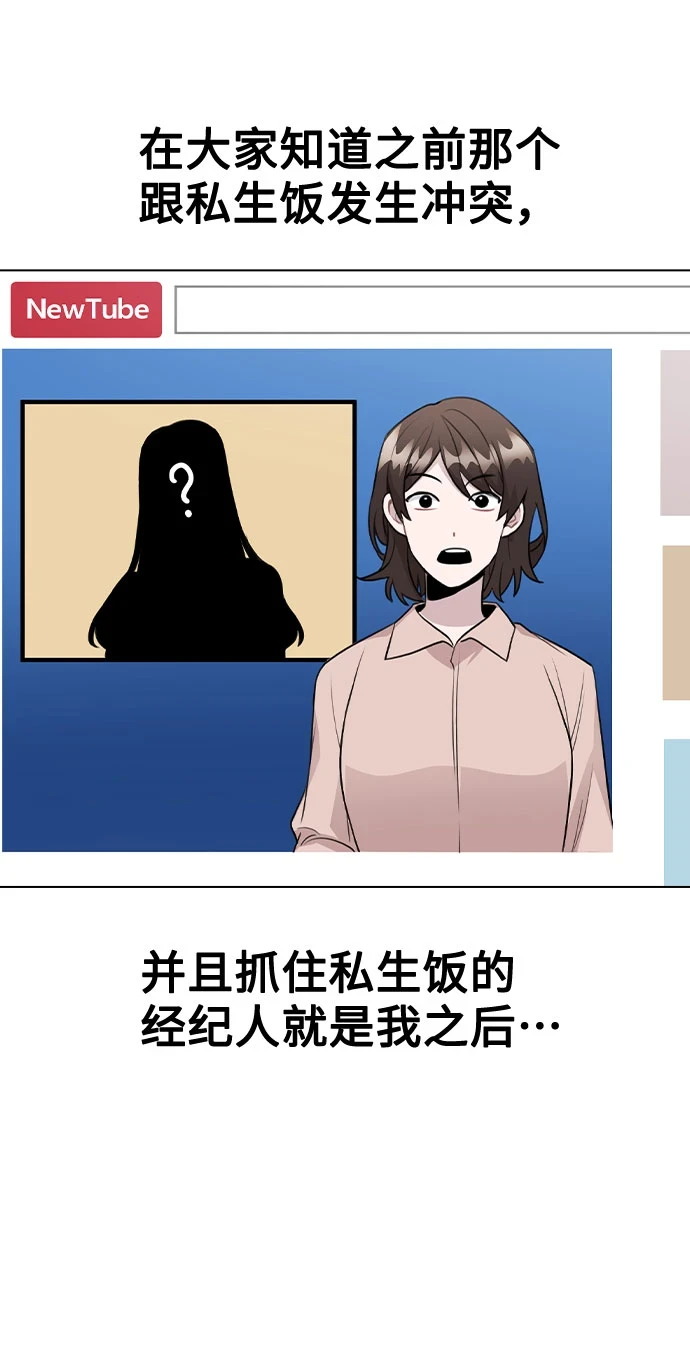 [第67话] 令人讽刺的是 第9页