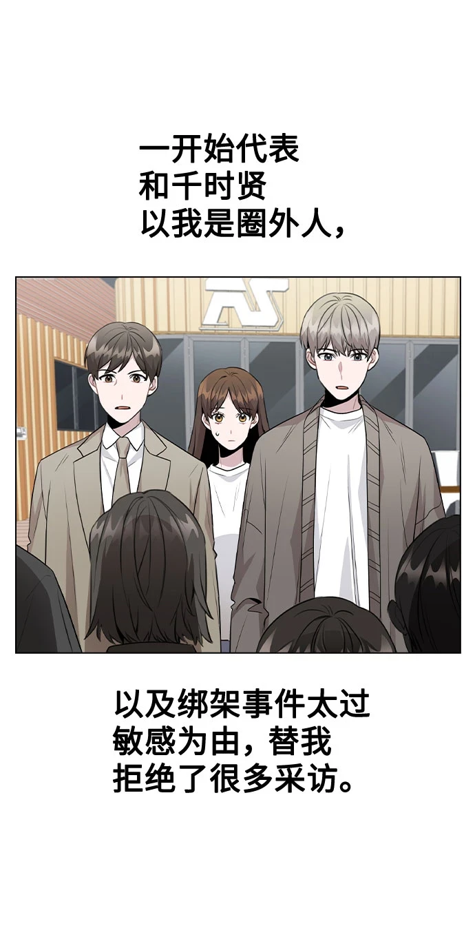 [第67话] 令人讽刺的是 第11页