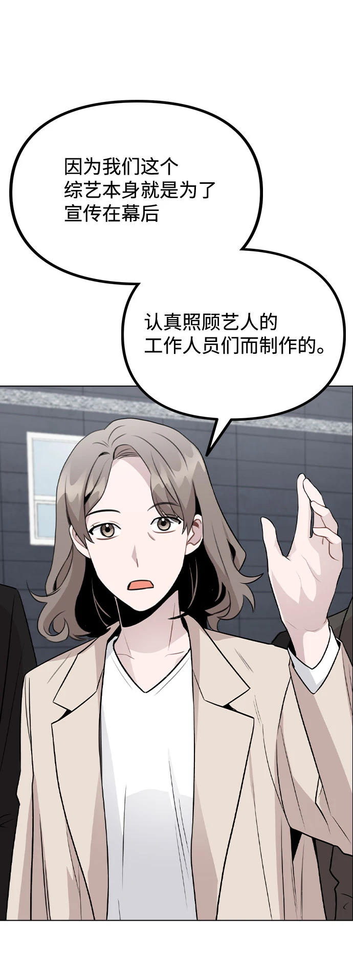 [第67话] 令人讽刺的是 第13页