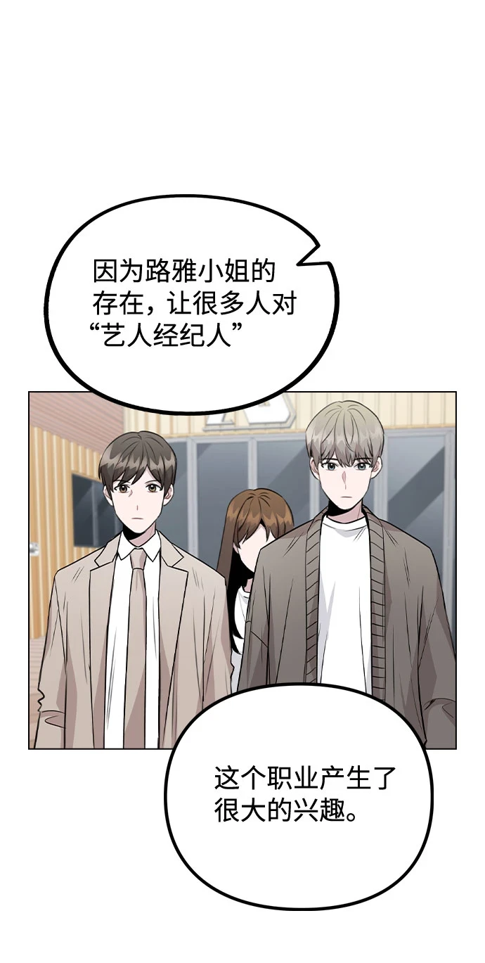 [第67话] 令人讽刺的是 第14页