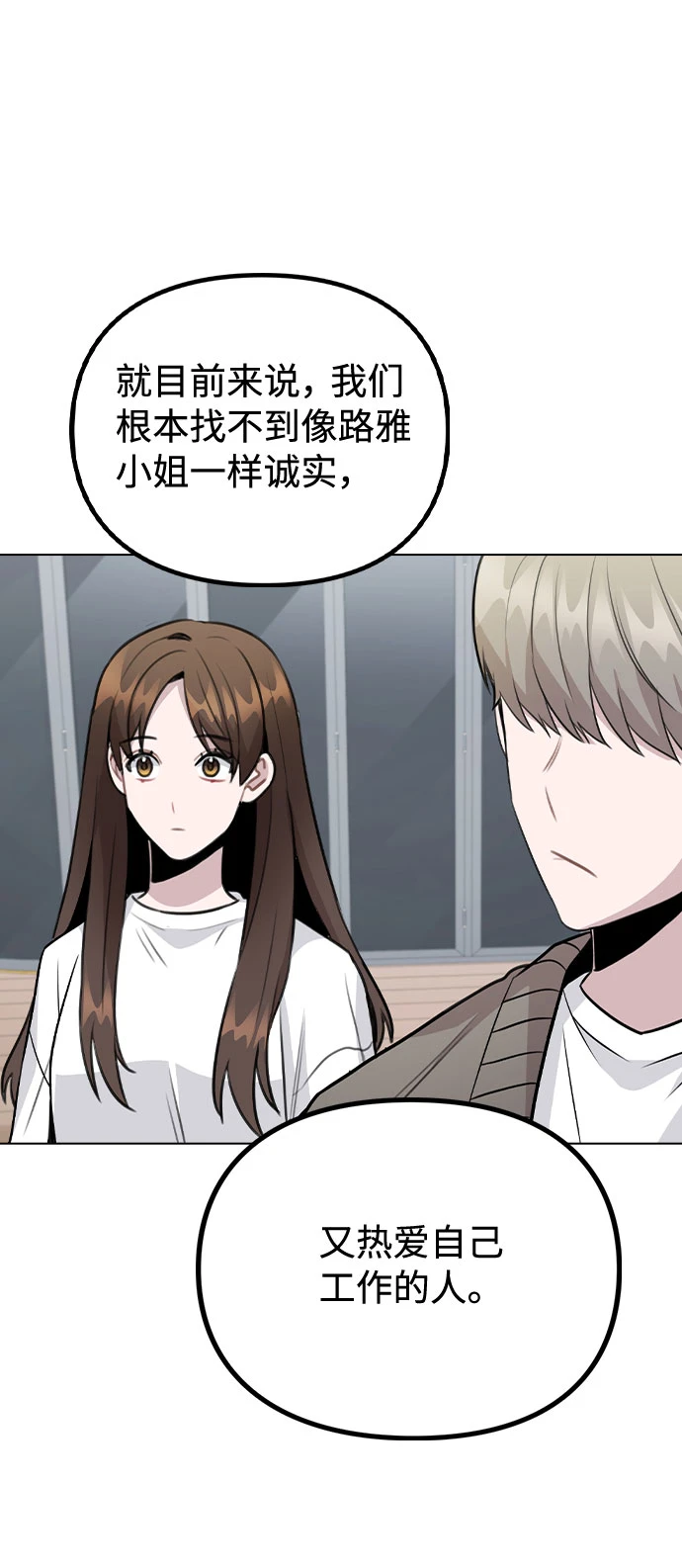 [第67话] 令人讽刺的是 第15页