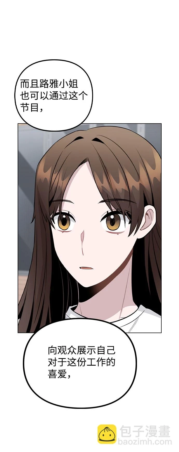 [第67话] 令人讽刺的是 第16页