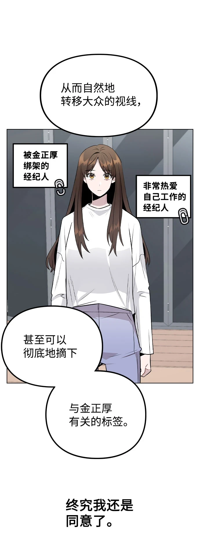 [第67话] 令人讽刺的是 第17页