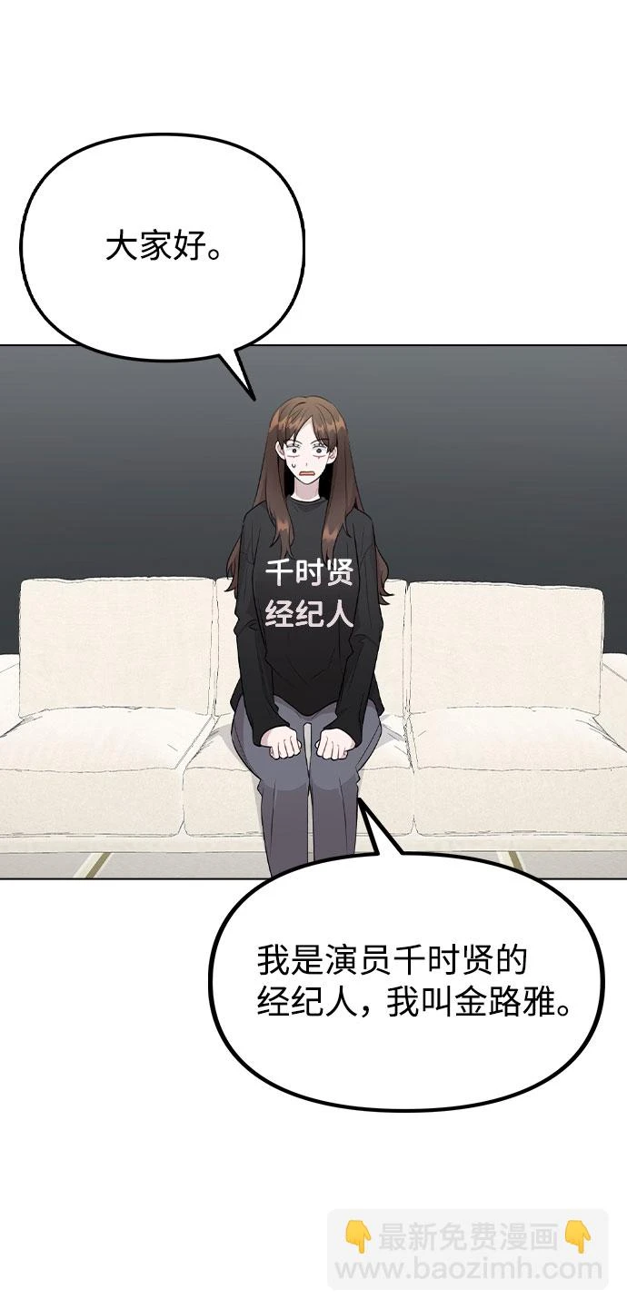 [第67话] 令人讽刺的是 第19页