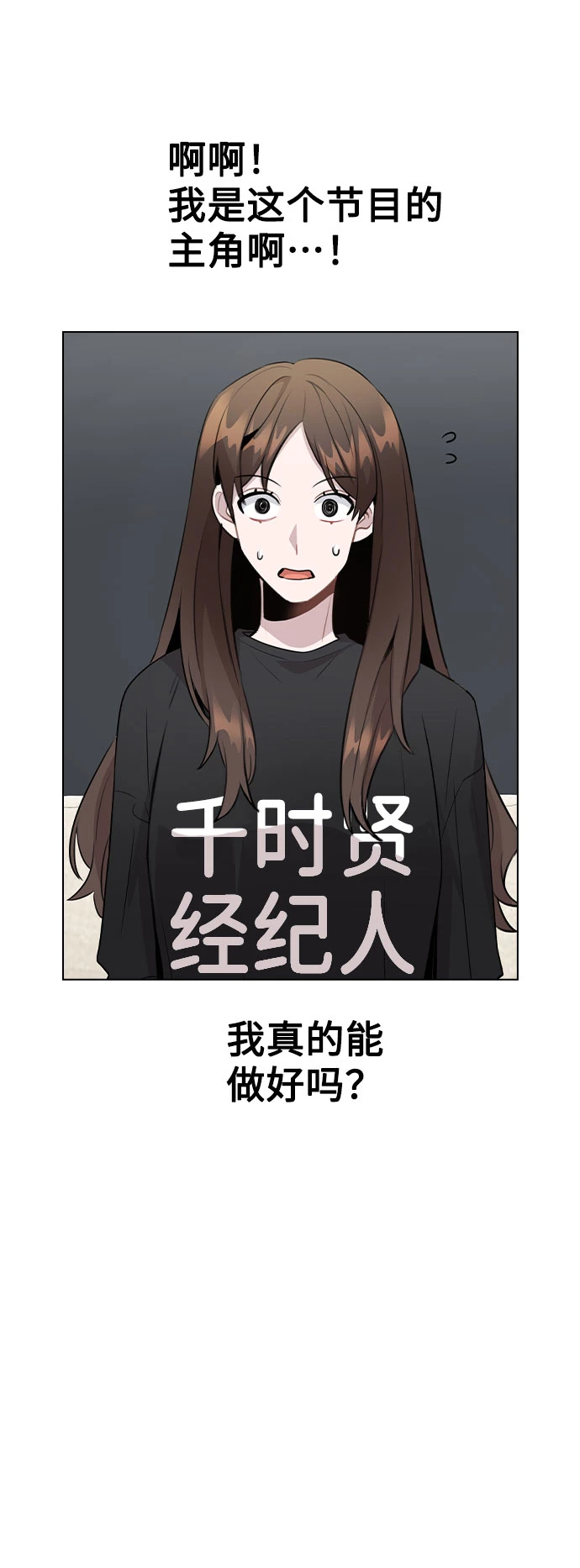 [第67话] 令人讽刺的是 第20页