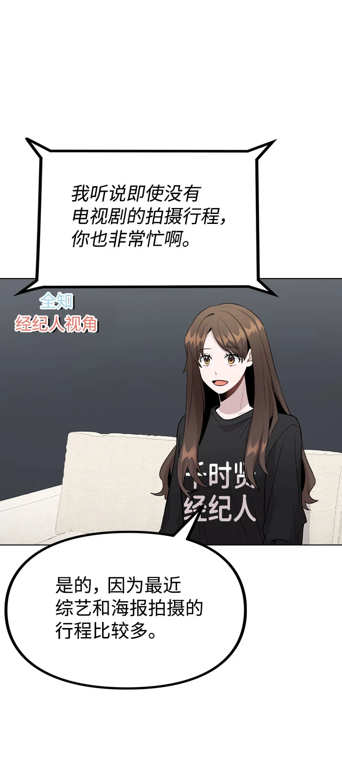 [第67话] 令人讽刺的是 第22页