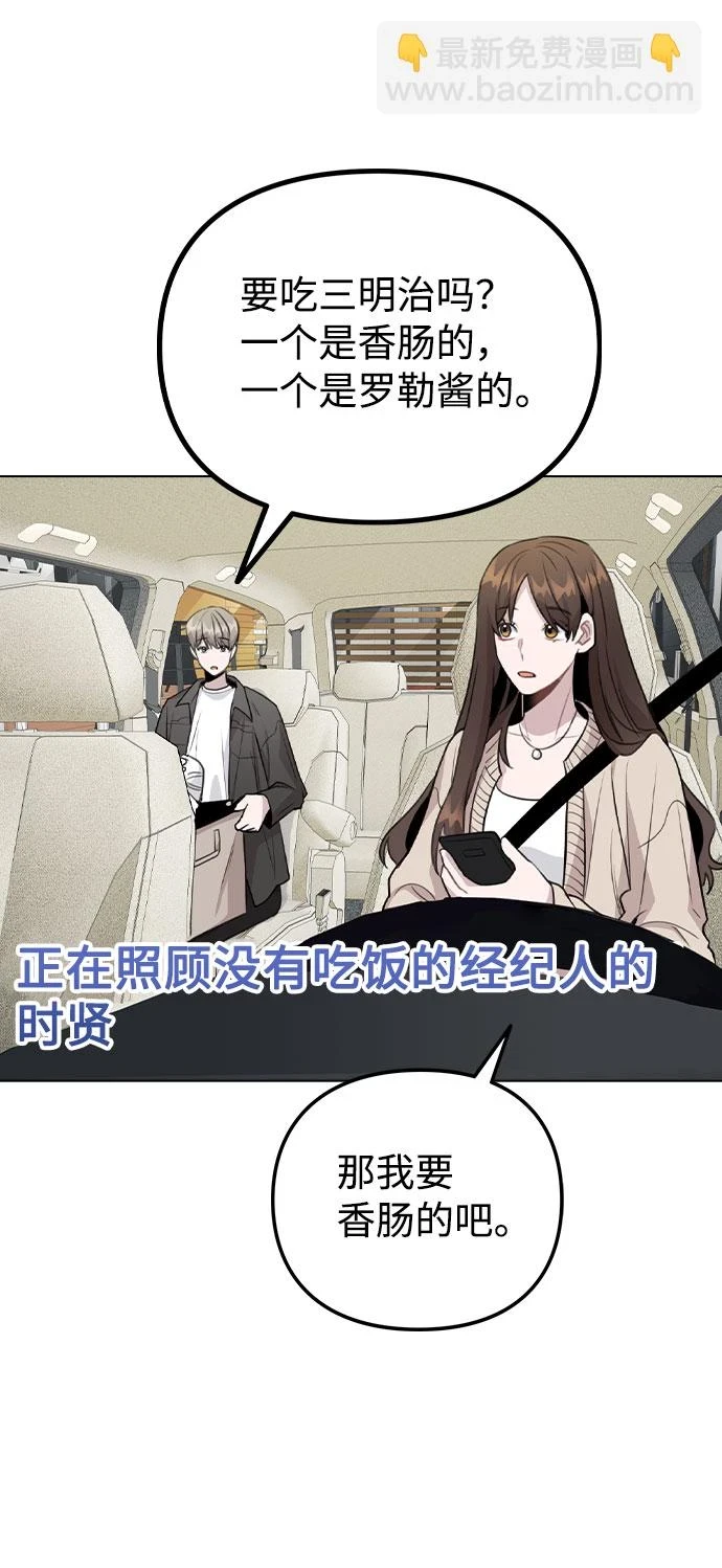 [第67话] 令人讽刺的是 第25页