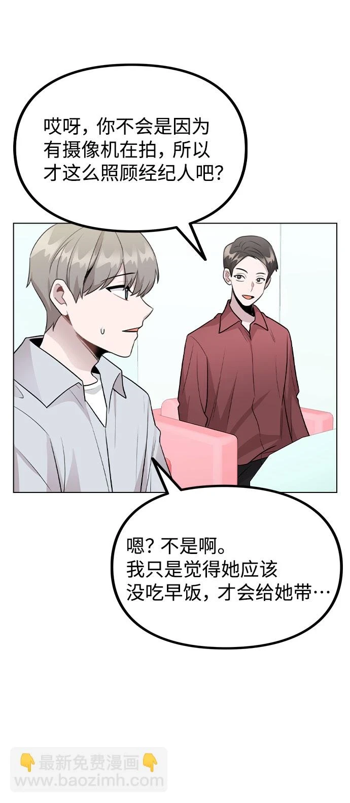 [第67话] 令人讽刺的是 第26页