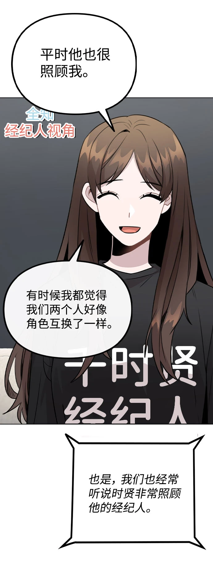 [第67话] 令人讽刺的是 第27页