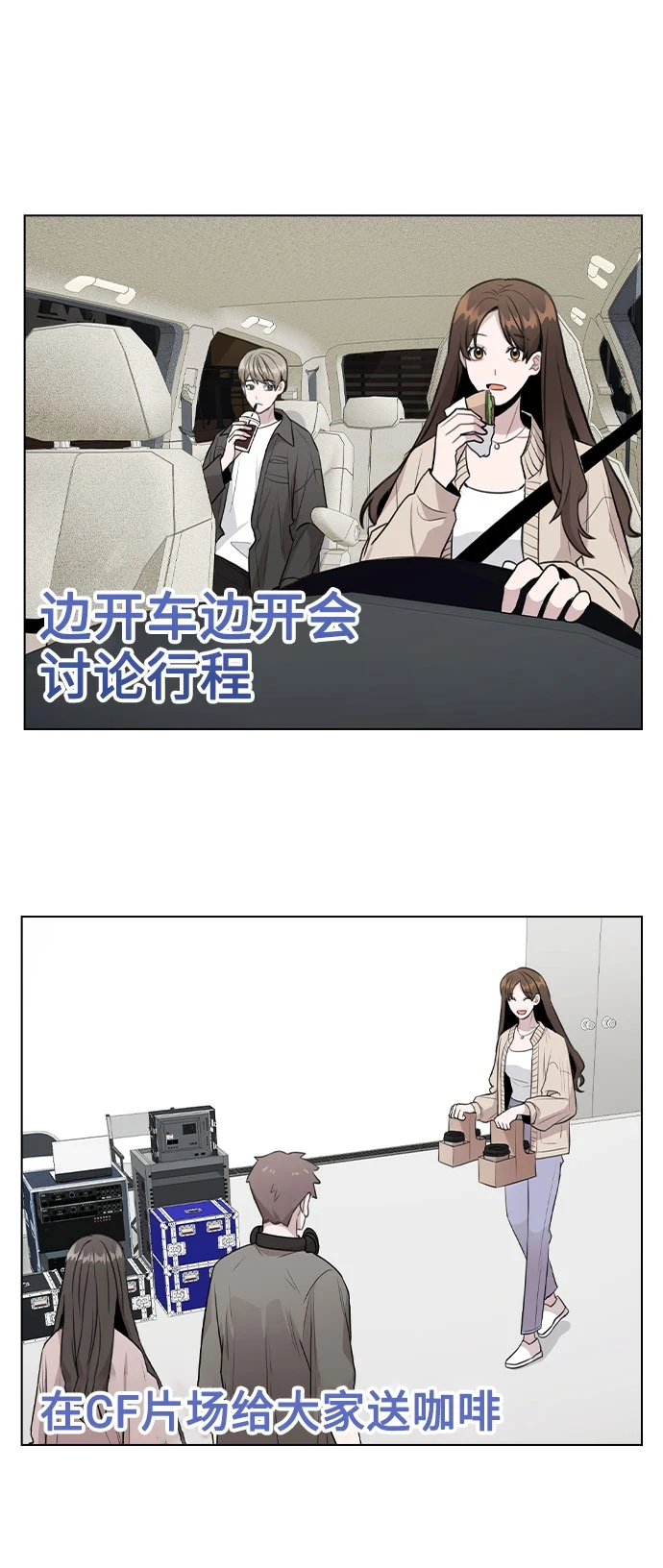 [第67话] 令人讽刺的是 第28页