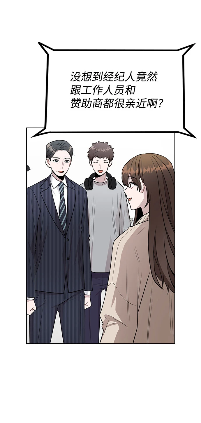 [第67话] 令人讽刺的是 第30页