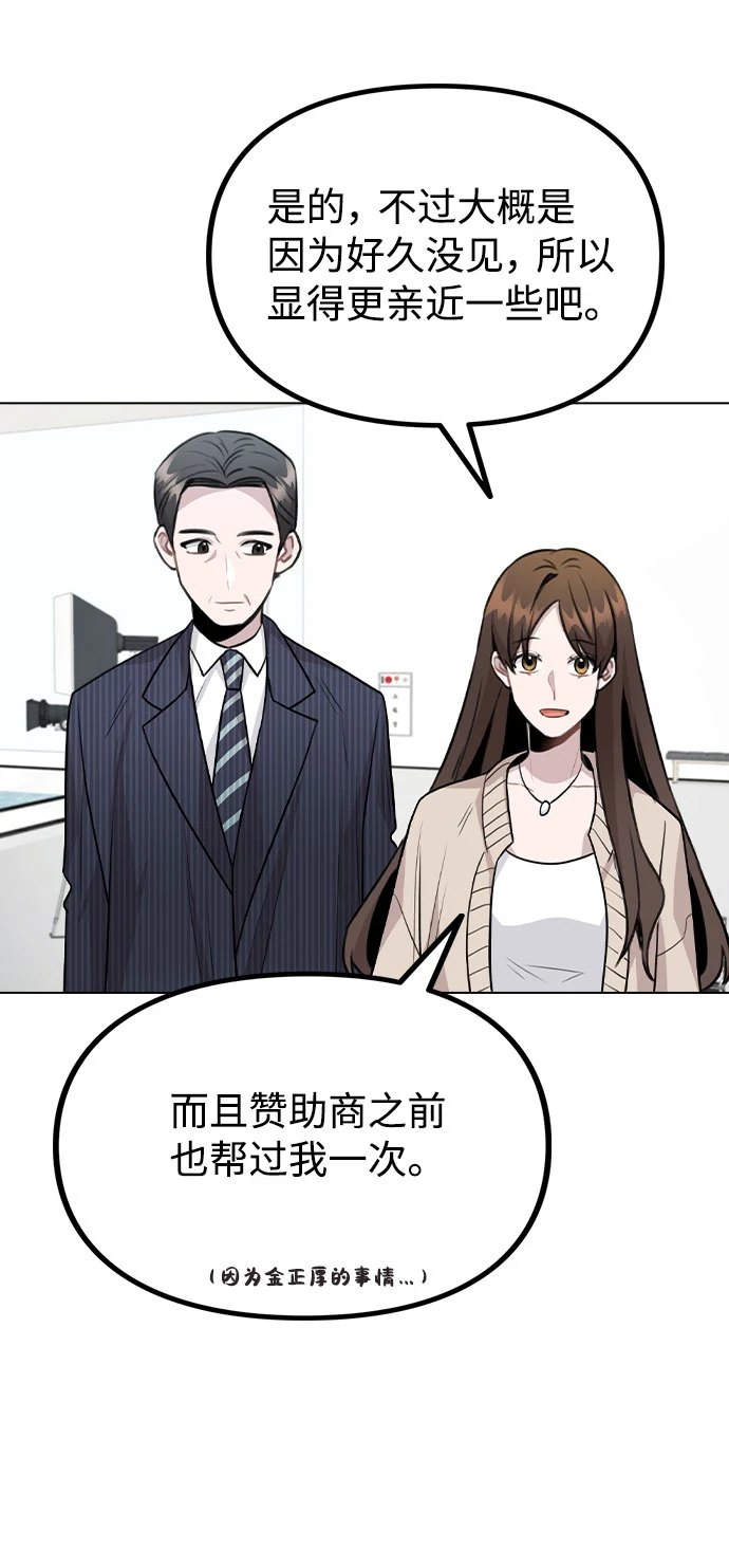 [第67话] 令人讽刺的是 第31页