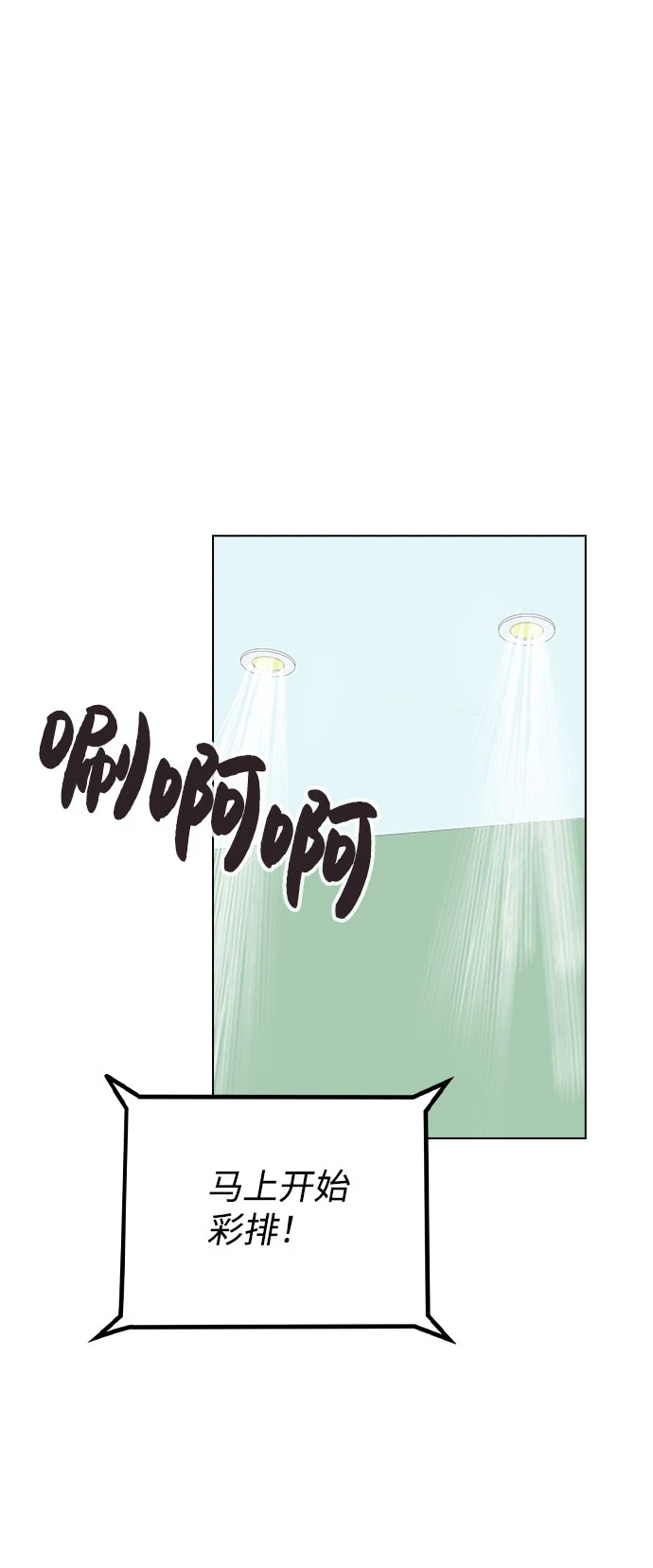 [第67话] 令人讽刺的是 第34页