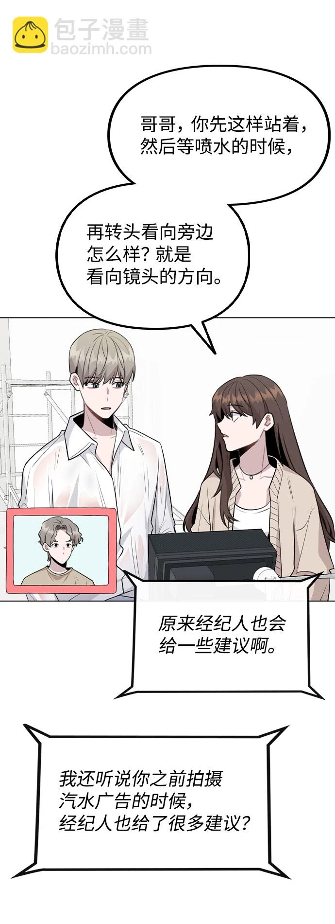 [第67话] 令人讽刺的是 第37页